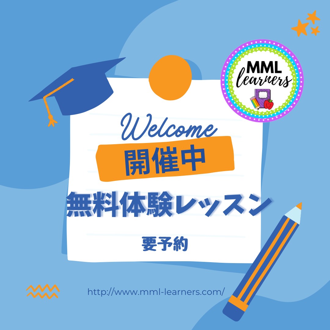 http://www.mml-learners.com/school/news/2022%E5%B9%B4%EF%BC%97%E6%9C%88%E7%84%A1%E6%96%99%E4%BD%93%E9%A8%93%E3%83%AC%E3%83%83%E3%82%B9%E3%83%B3.JPG