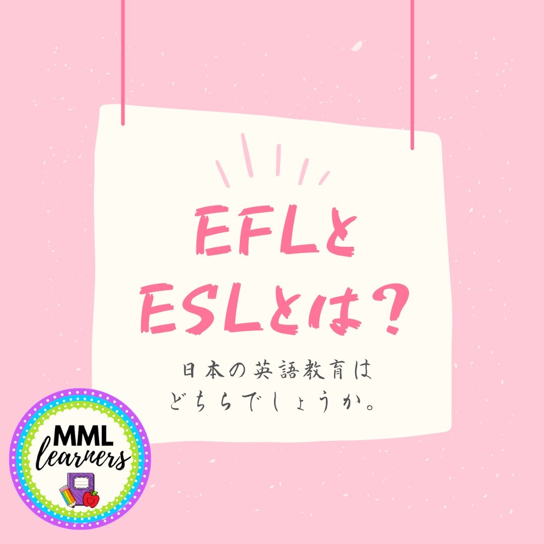 http://www.mml-learners.com/school/news/ESL%E3%81%A8FFL.JPG