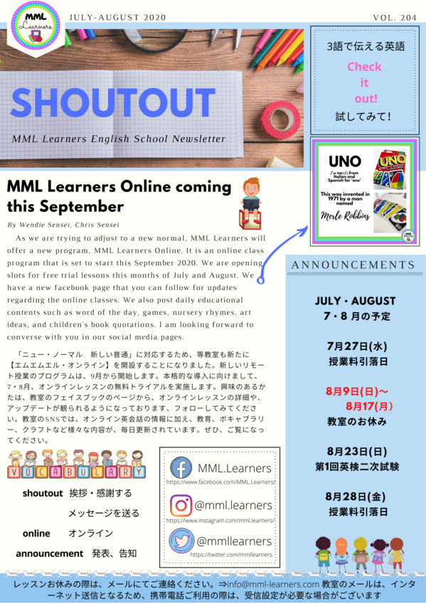 MML July-August Newsletter (1).png