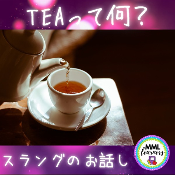 tea.JPG