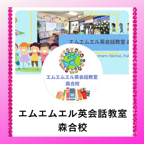 MML森合校.JPG