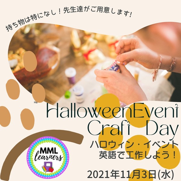 ハロウィン・イベント2021.JPG