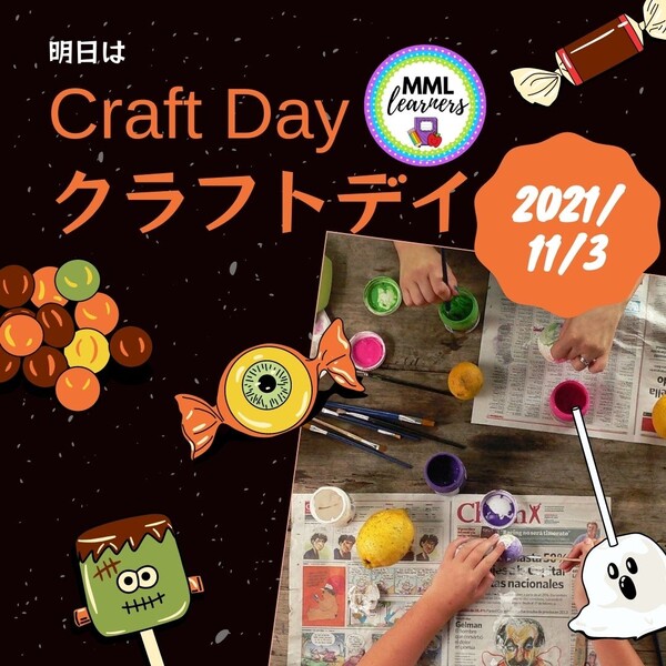 明日はクラフトデイ.JPG