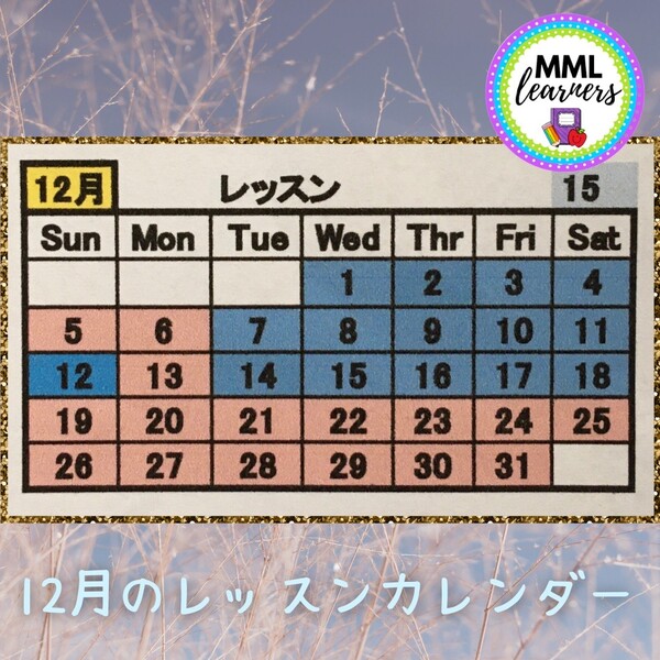 2,021年12月カレンダー.JPG
