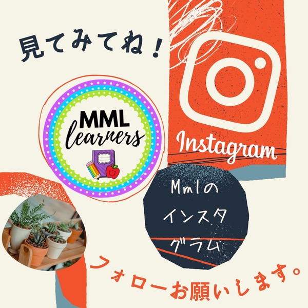 Mmlのインスタ２.JPG