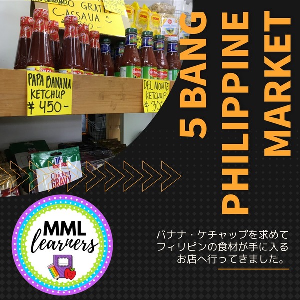 フィリピン・マーケット①.JPG