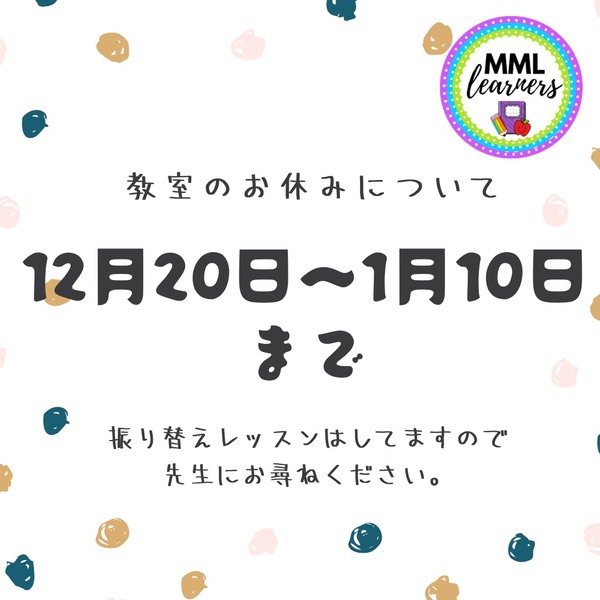 ２０２１年１２月のお休み.JPG