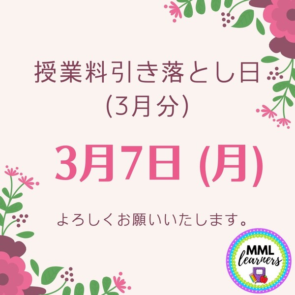 2022年3月引き落とし日.JPG