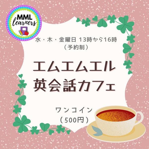 英会話カフェ３月.JPG