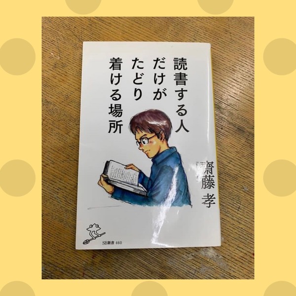 読んでよかった本⑤.JPG