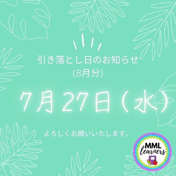 2022年8月分引き落とし-1.JPG
