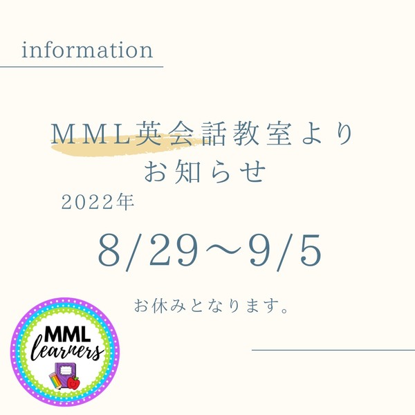 2022年8月と9月のお休み.JPG