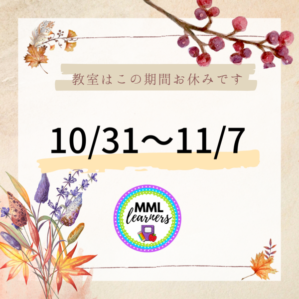 2022年10月と11月お休みについて.png