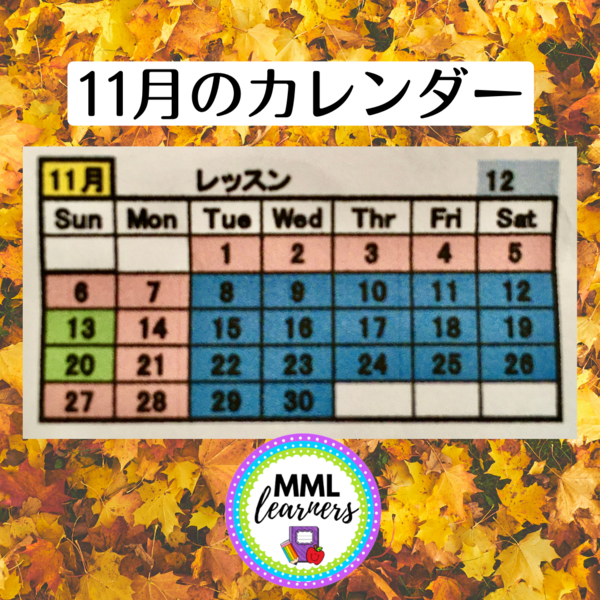 2022年11月のカレンダー.png