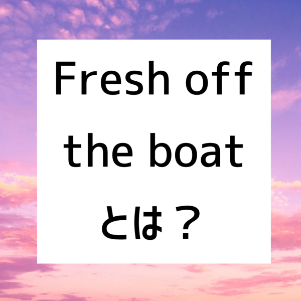 fresh off the boat .png