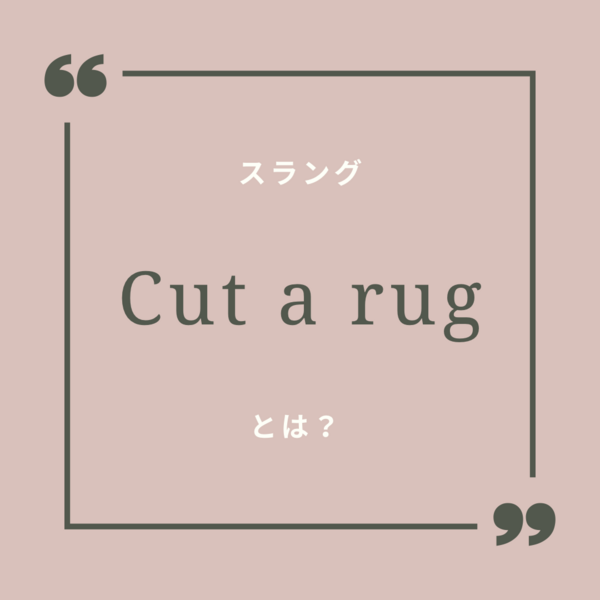 cut a rug.png