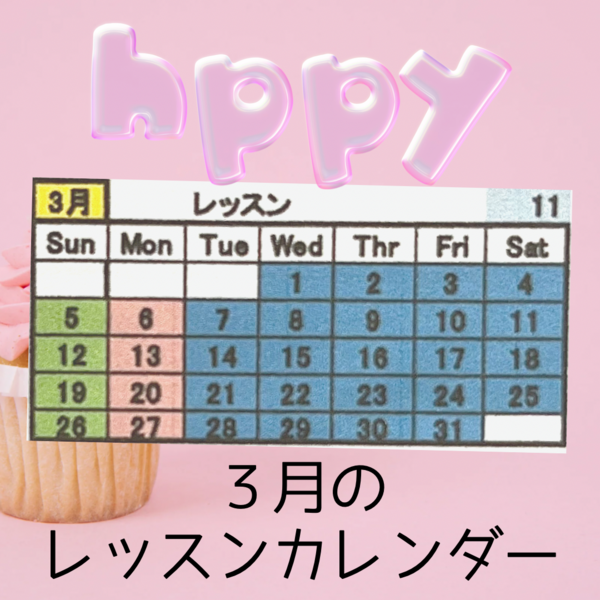 2022年3月カレンダー.png