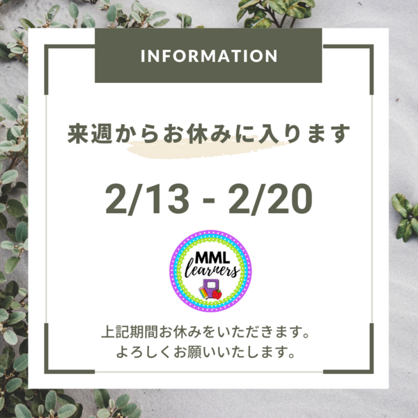 2023年２月のお休みについて.png