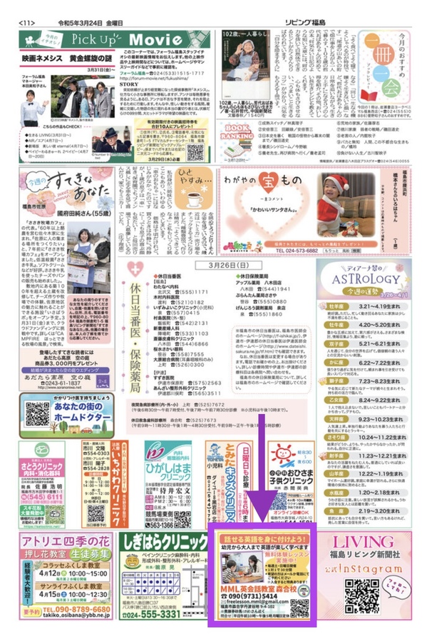 リビング２０２３年３月号②.jpg