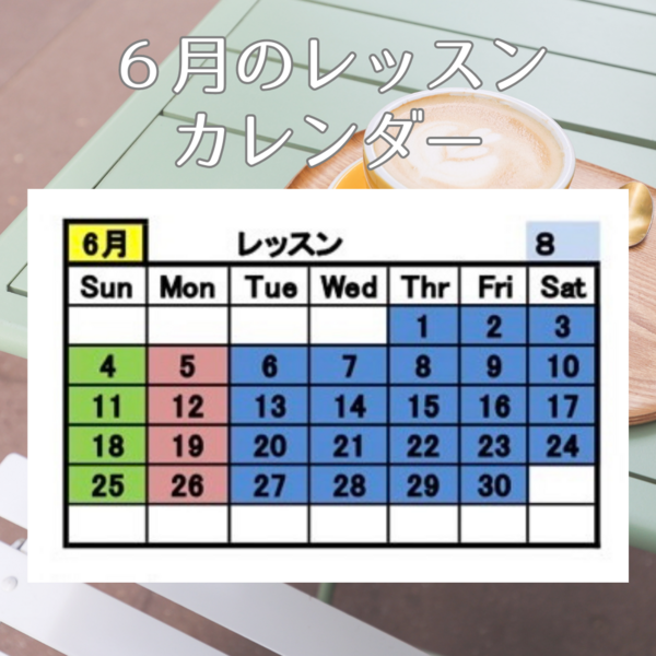 2023年6月カレンダー.png