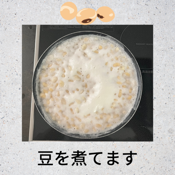 味噌③.png