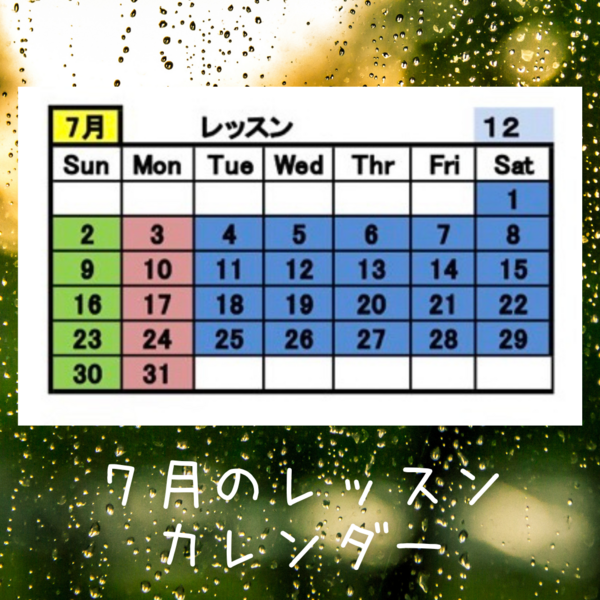 2023年7月のカレンダー.png