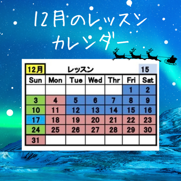 2023年12月のカレンダー.png