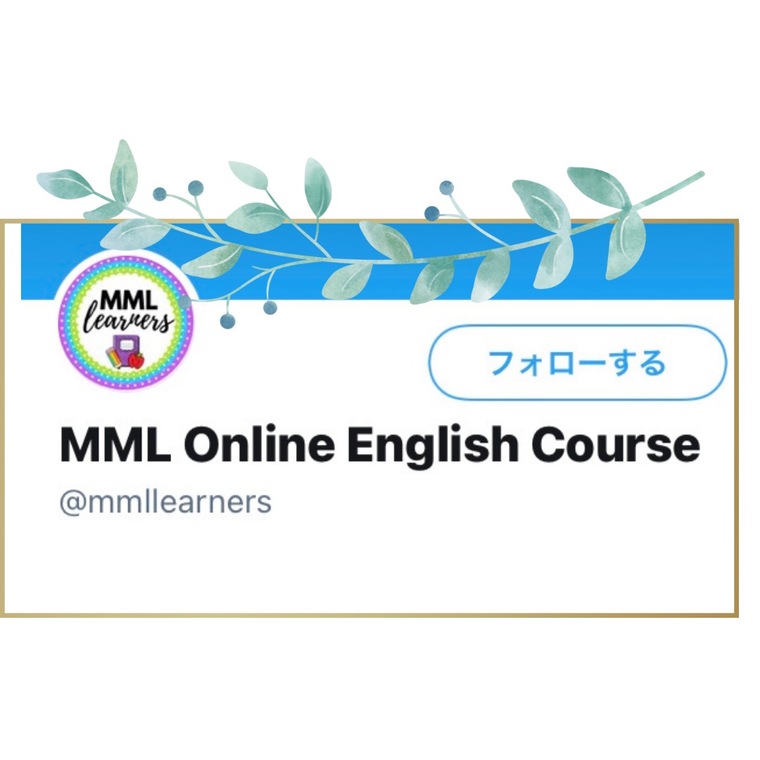 http://www.mml-learners.com/school/news/mmlTwitter%E2%91%A1.JPG